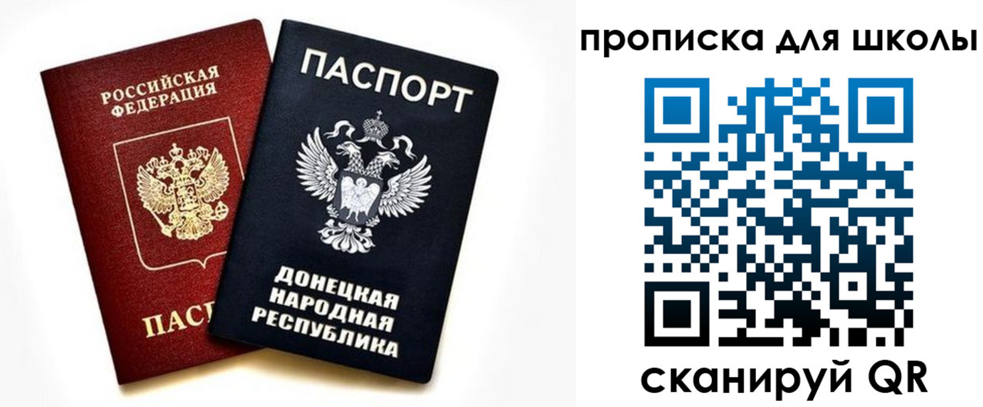 прописка законно в Миассе