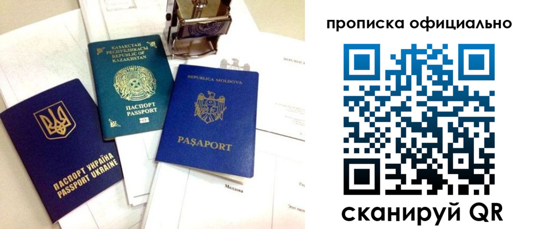 прописка для кредита в Миассе