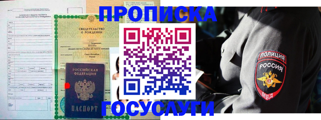 временная регистрация адрес в Миассе