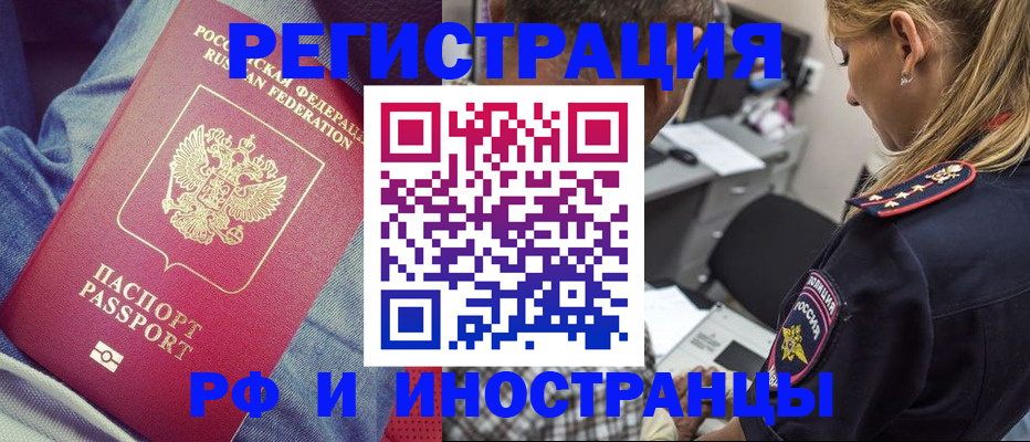 временная регистрация гарантия в Миассе